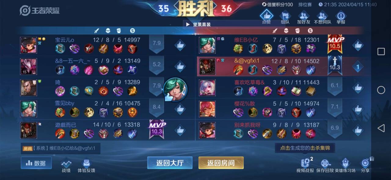 成为游戏中的不败传说